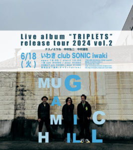 MUGAMICHILL  Live album "Triplets" release tour 2024 vol.2 @ club SONIC iwaki（いわき、福島）