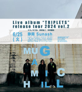 MUGAMICHILL  Live album "Triplets" release tour 2024 vol.2 @ Sunash（静岡、静岡）