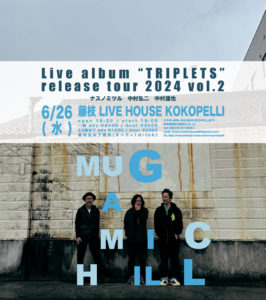 MUGAMICHILL Live album “Triplets” release tour 2024 vol.2 @ LIVE HOUSE KOKOPELLI（藤枝、静岡）