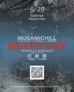 NAKED CITY IN IIDA〜MUGAMICHILL×打射撃 @ Canvas（飯田、長野）