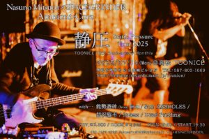 Ambient-Core "静圧" Static Pressure Tour 2025 @ TOONICE (高松、香川)