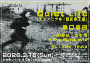 Quiet Life Kansai tour 2026 Osaka Edition @ environment 0g(南堀江、大阪)