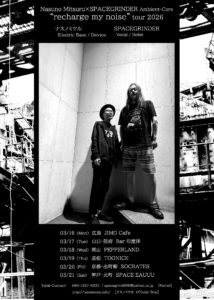 【会場変更】Nasuno Mitsuru×SPACEGRINDER Ambient-Core "recharge my noise" tour 2026 @ JIMO cafe（広島、広島）