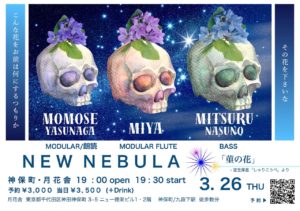 NEW NEBULA (MIYA, Momose Yasunaga, Mitusru Nasuno ) @ 神保町月花舎(神保町、東京)